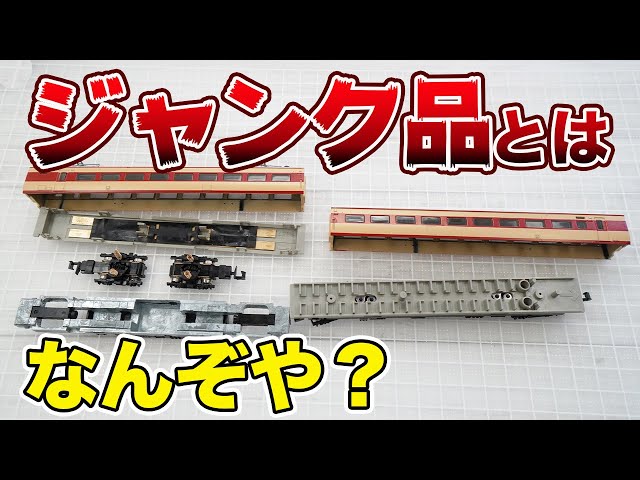 ジャンク品】どういう用途で購入するのがベストなのか？ - YouTube