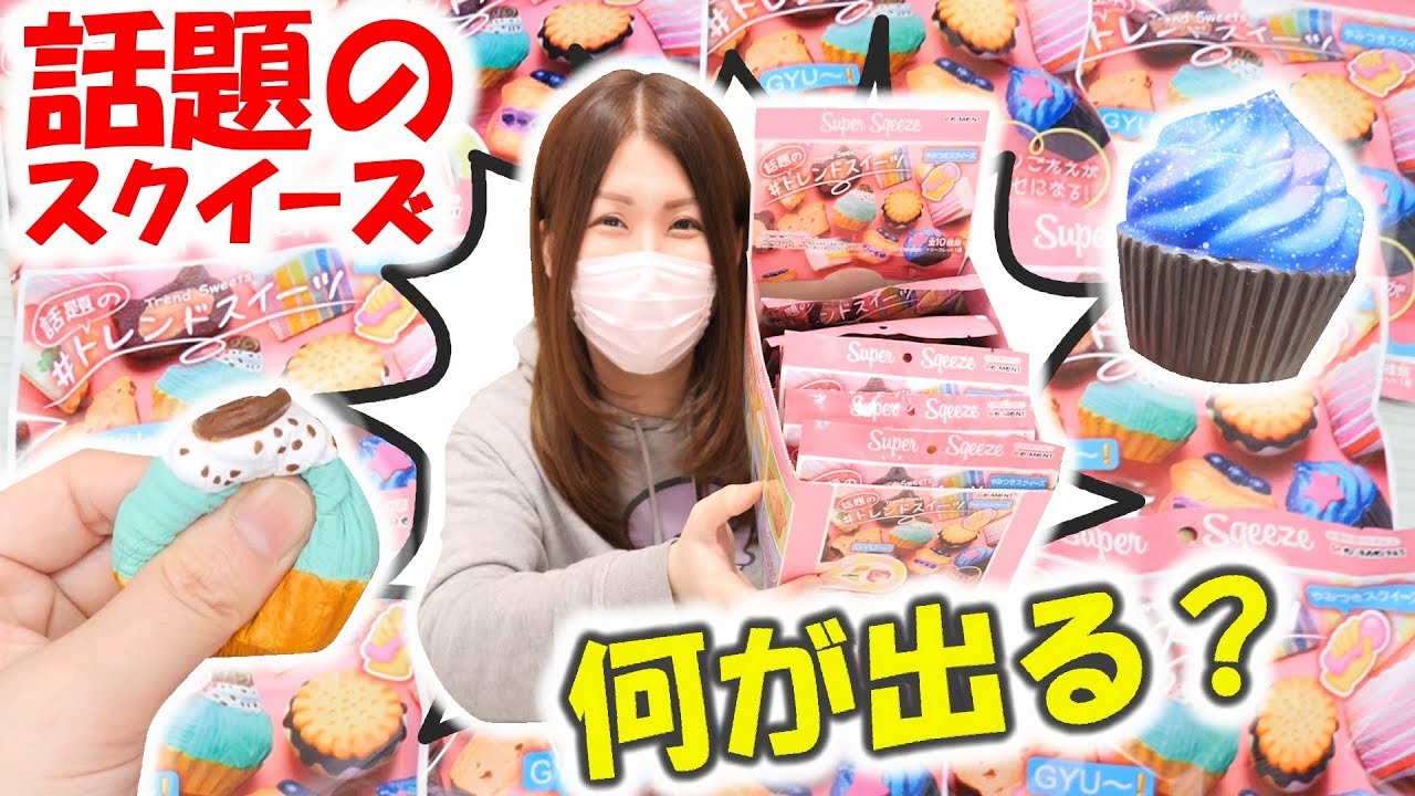 ファンタジー 3層ミニトースト スクイーズ Local Bread® Mini Mini Squeeze