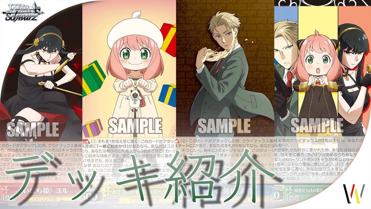 ヴァイス スパイ教室のみデッキ ヴァイス スパイ教室のみデッキ