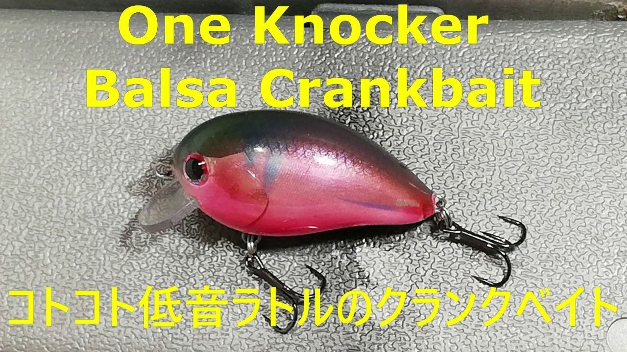 I made a one-knocker balsa crankbait.ワンノッカーのバルサ