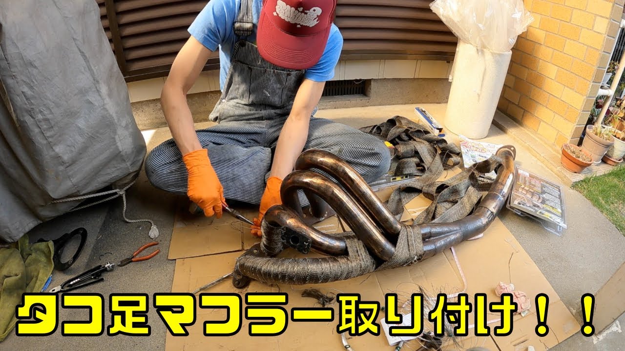 AE86タコ足マフラー取り付け！！ 4K - YouTube