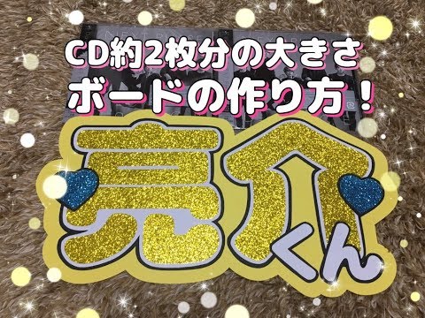 ネームボードの作り方 - YouTube