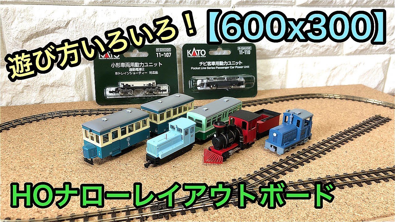 HOナロー・Nゲージ小型レイアウト 小屋と倉庫のセット HOナローミニ