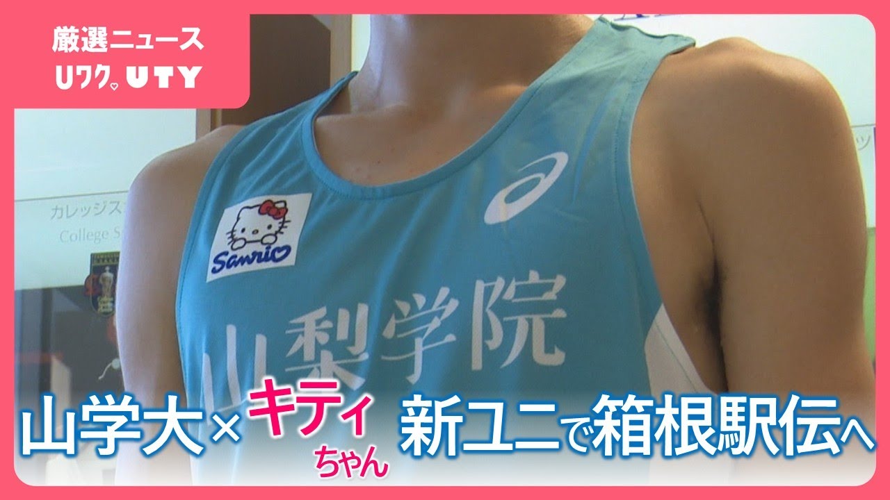 キティちゃんと戦っていると思えば力が出てくる」ハローキティが