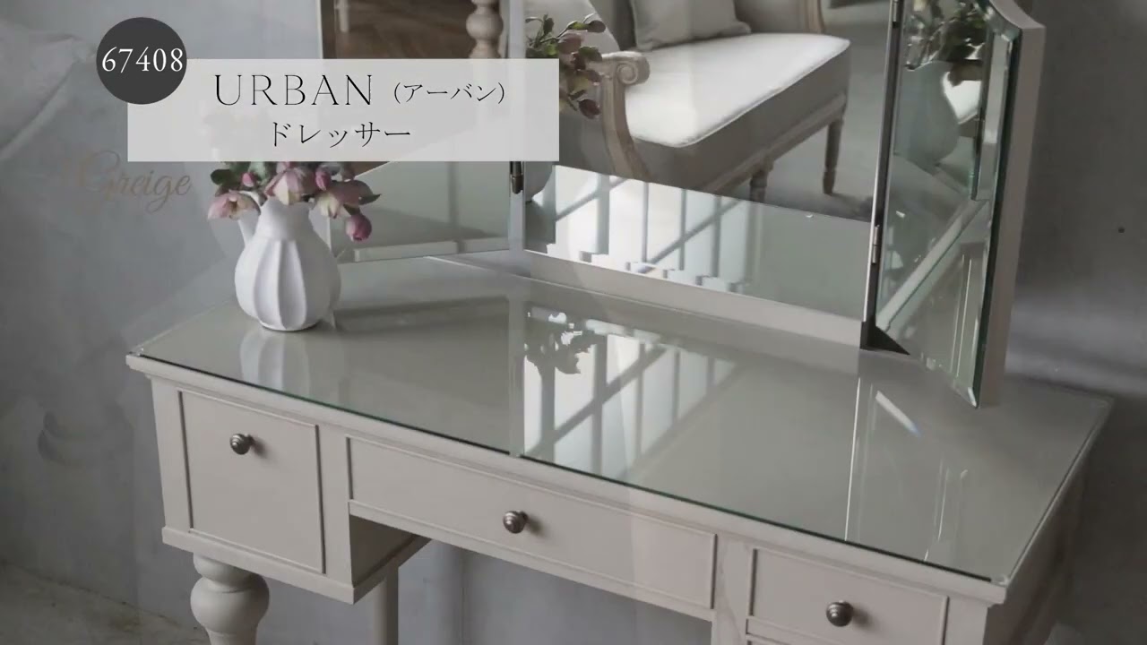 URBANドレッサー