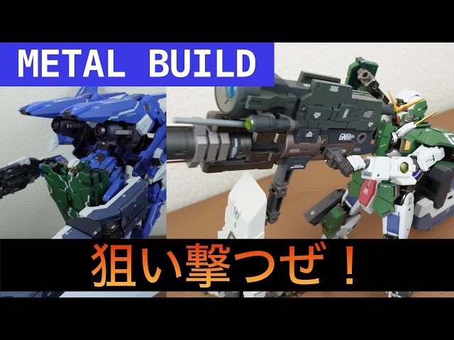 METAL BUILD GNアームズTYPE–Dオプションセットレビュー！ - YouTube