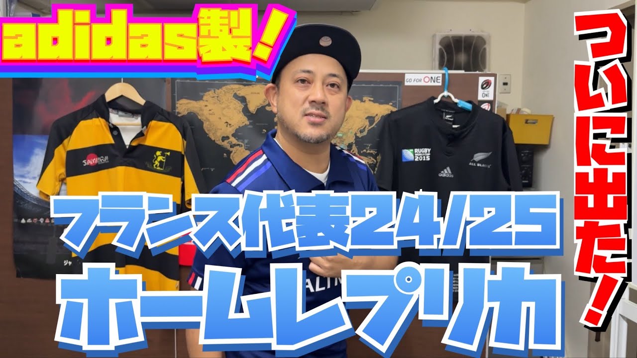 フランス代表 24/25 レプリカホームジャージ