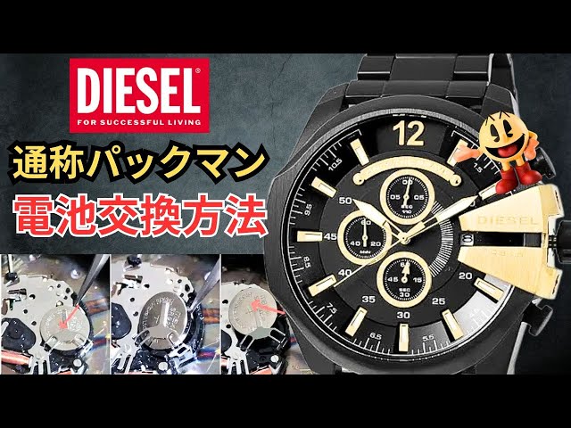 How to replace the battery in your Diesel Pac-Man watch yourself