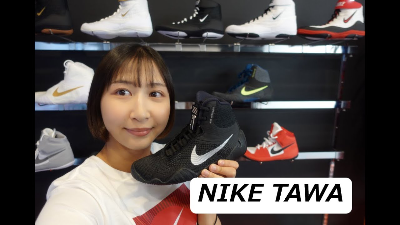NIKEのレスリングシューズ TAWA のご紹介 - YouTube