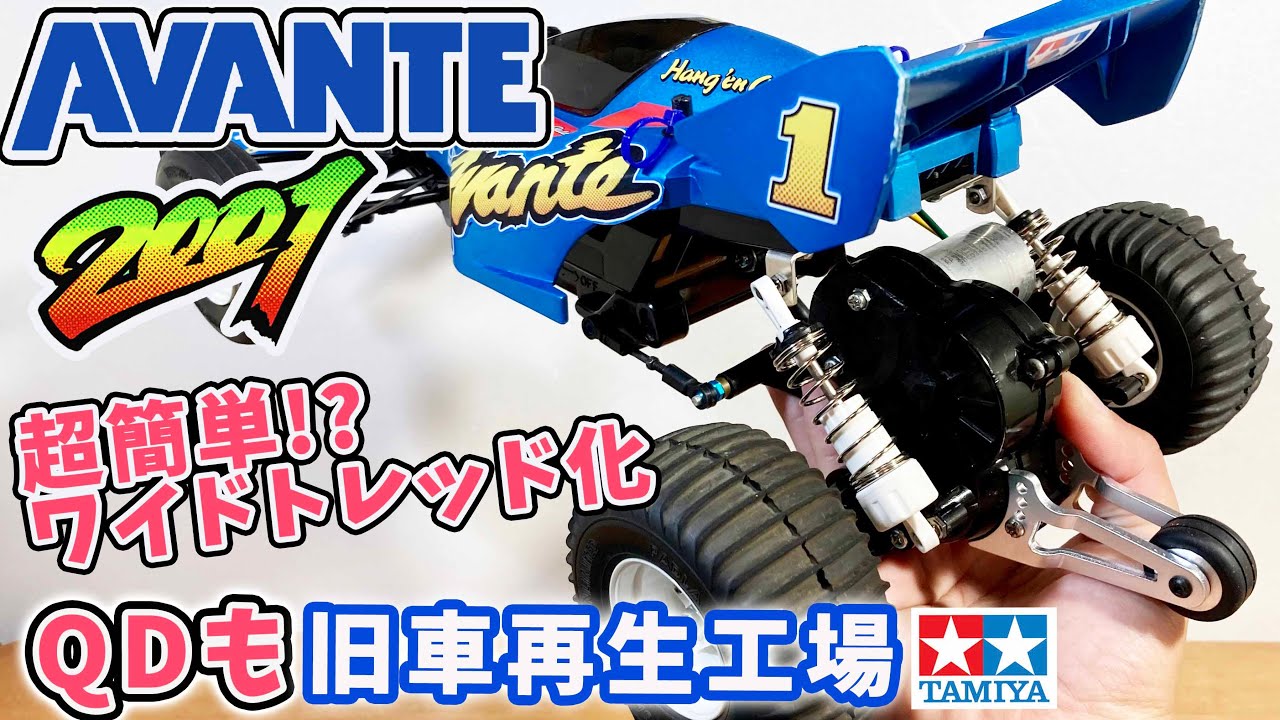 ジャンク品 タミヤ TAMIYA アバンテ 2001 タミヤ 1/32 レーサーミニ四