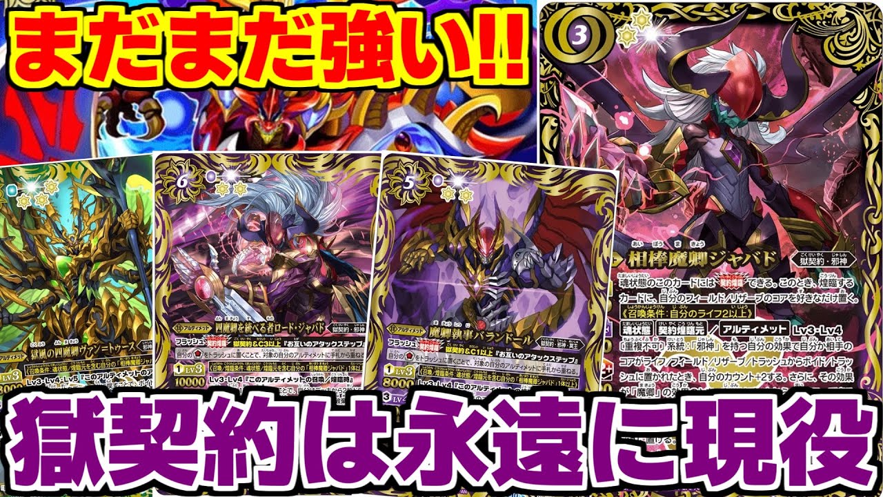 バトスピ ハイレート獄契約デッキ！差し替え&スリーブ付き！即日発送