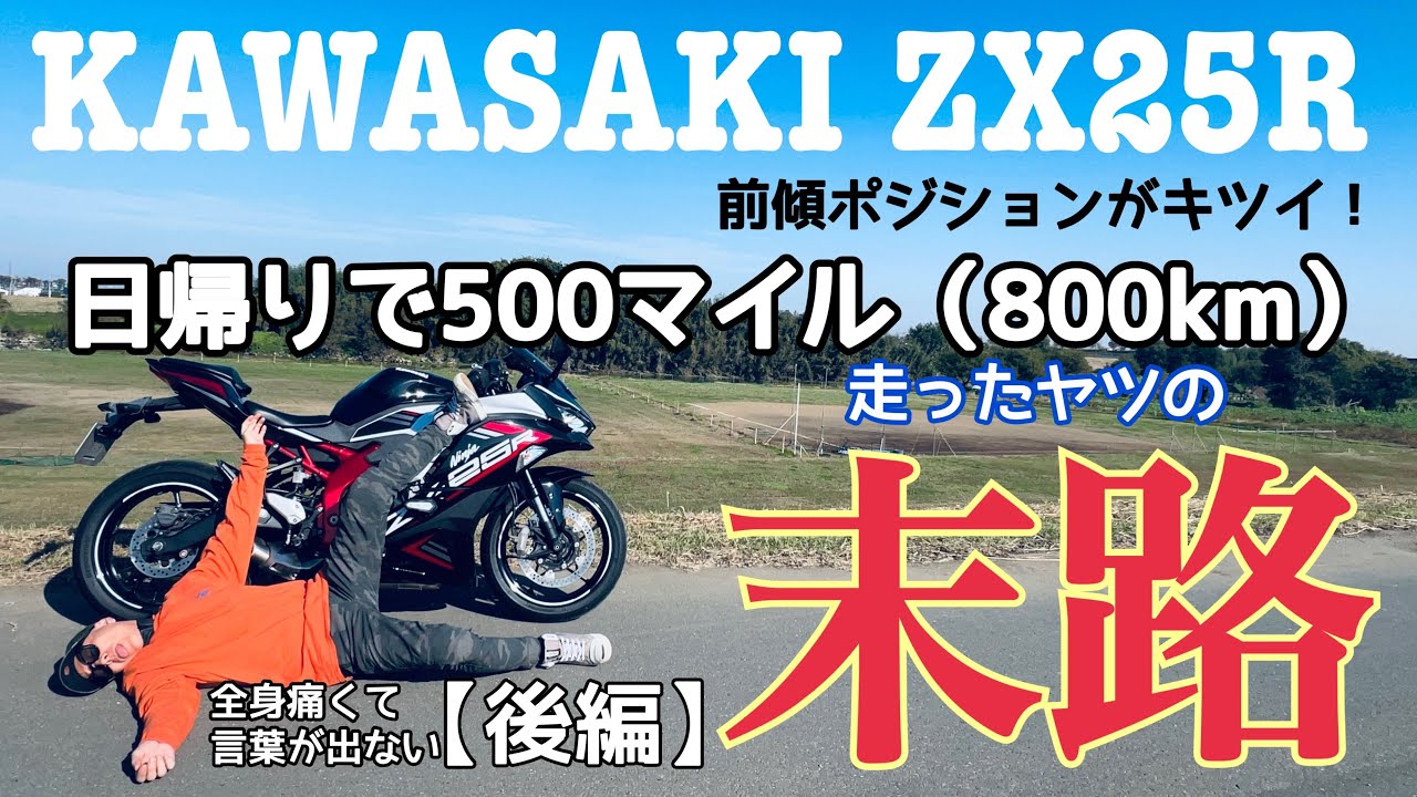 オートバイ・バイク anju.akitopapa Part 1] What happens to a