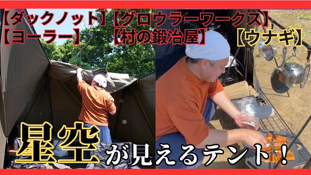 Hunting Hexa T/C] A campsite with an open ceiling and a great