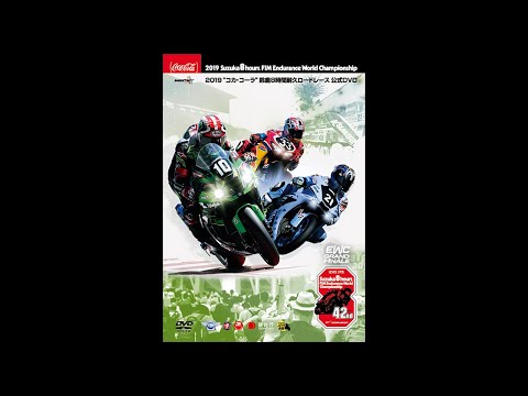 激闘！鈴鹿8耐 1978-2007 DVD BOX Amazon.co.jp: 激闘!鈴鹿8耐 BOX