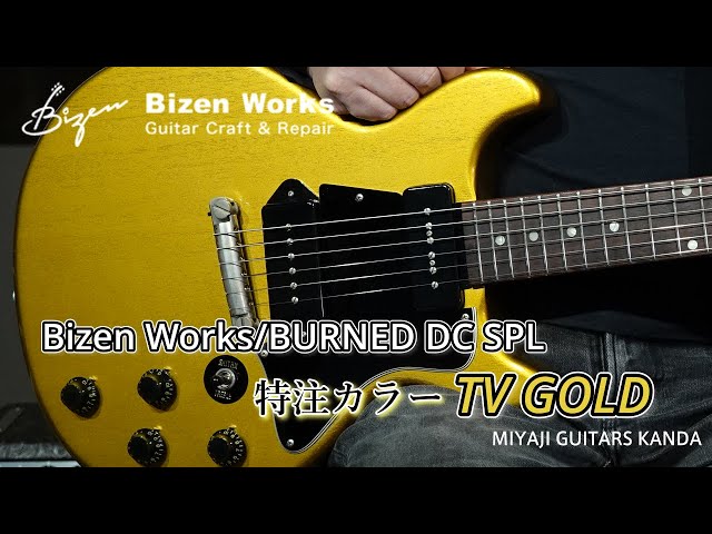 Bizen Works BURNED DC SPL TV GOLD *こちらのギターは販売済みです