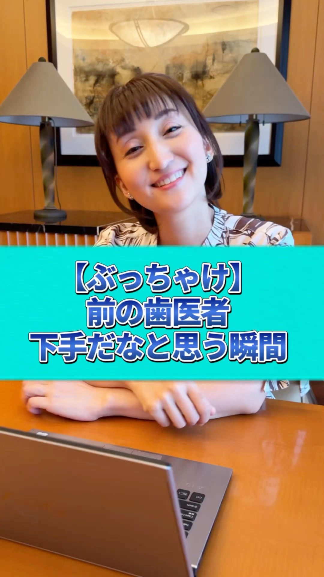 なおこ先生@歯医者 - YouTube