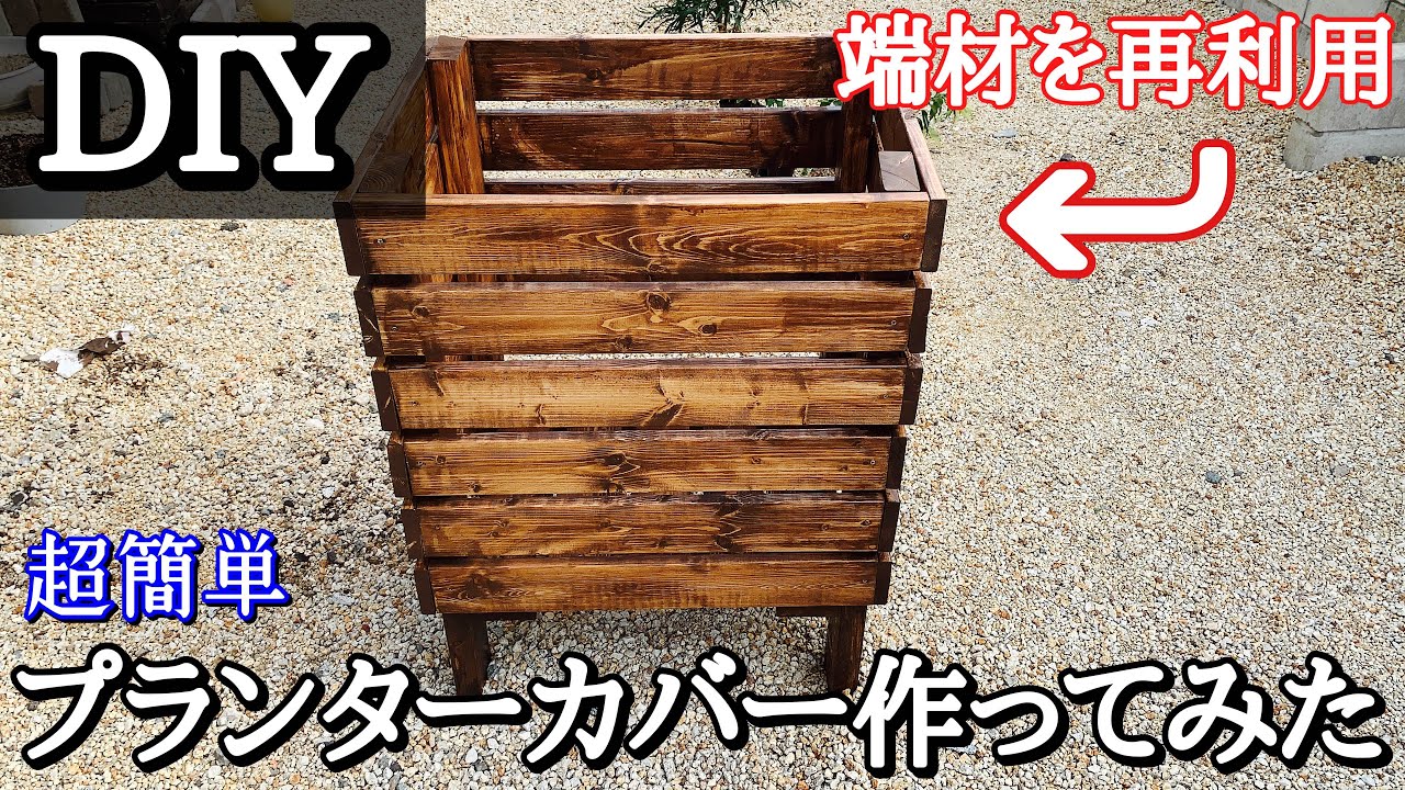 手作り プランツボウル プランターカバー 切り株 美品 木彫り オーダー