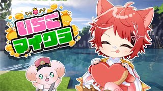 いちごマイクラ 】新しい仲間たちと物語が始まる【STPR／すとぷり