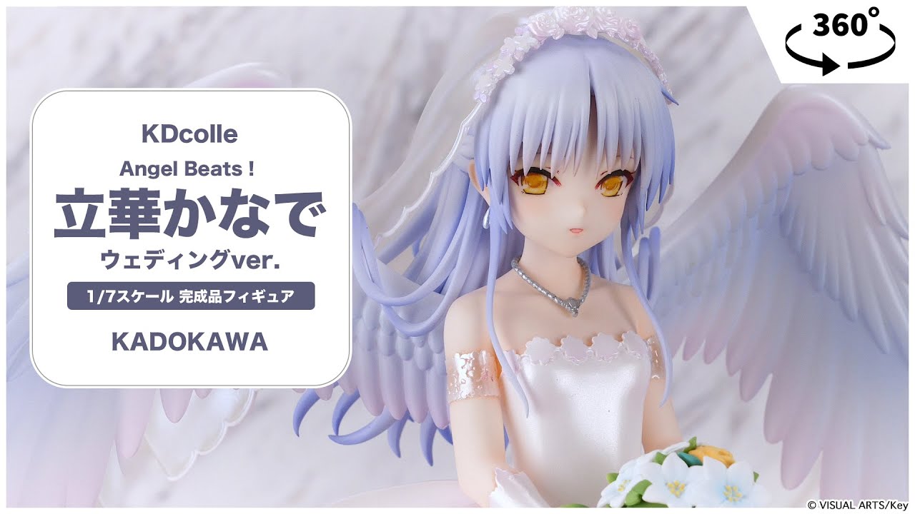 KDcolle Angel Beats！ 立華かなで ウェディングver. 1/7 完成品