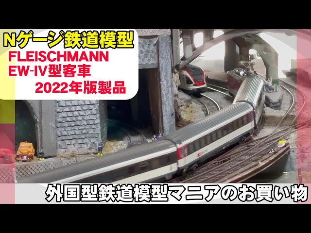 FLEISCHMANN 7430 Nゲージ 鉄道模型 FLEISCHMANN 7430 Nゲージ 鉄道