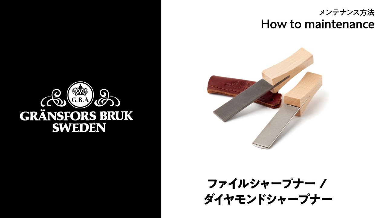 ダイヤモンドシャープナー｜製品を見る｜薪⽕の総合商社 ファイヤーサイド