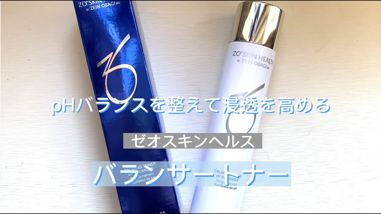 ゼオスキン初心者必見！ゼオスキンGSRお試しセットの使い方 | LULU