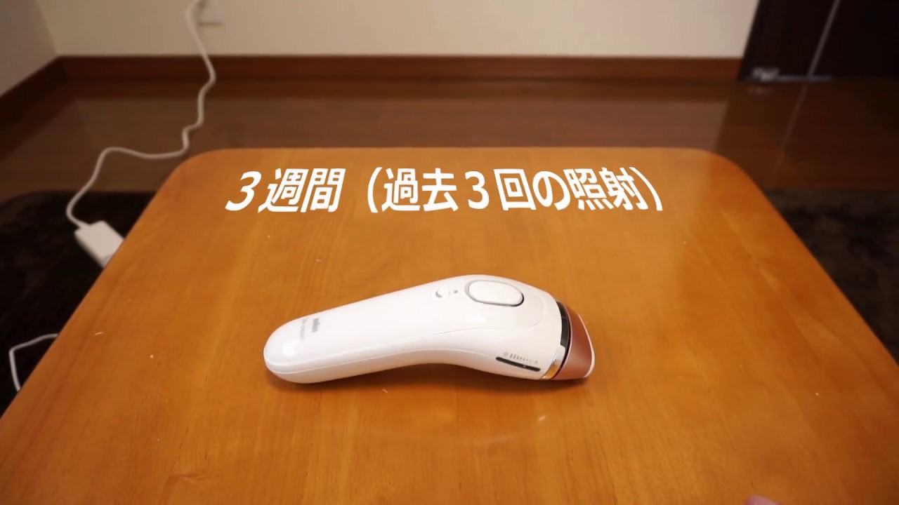 ブラウン 光脱毛器 シルクエキスパート BD-5001を利用して3週間後の毛