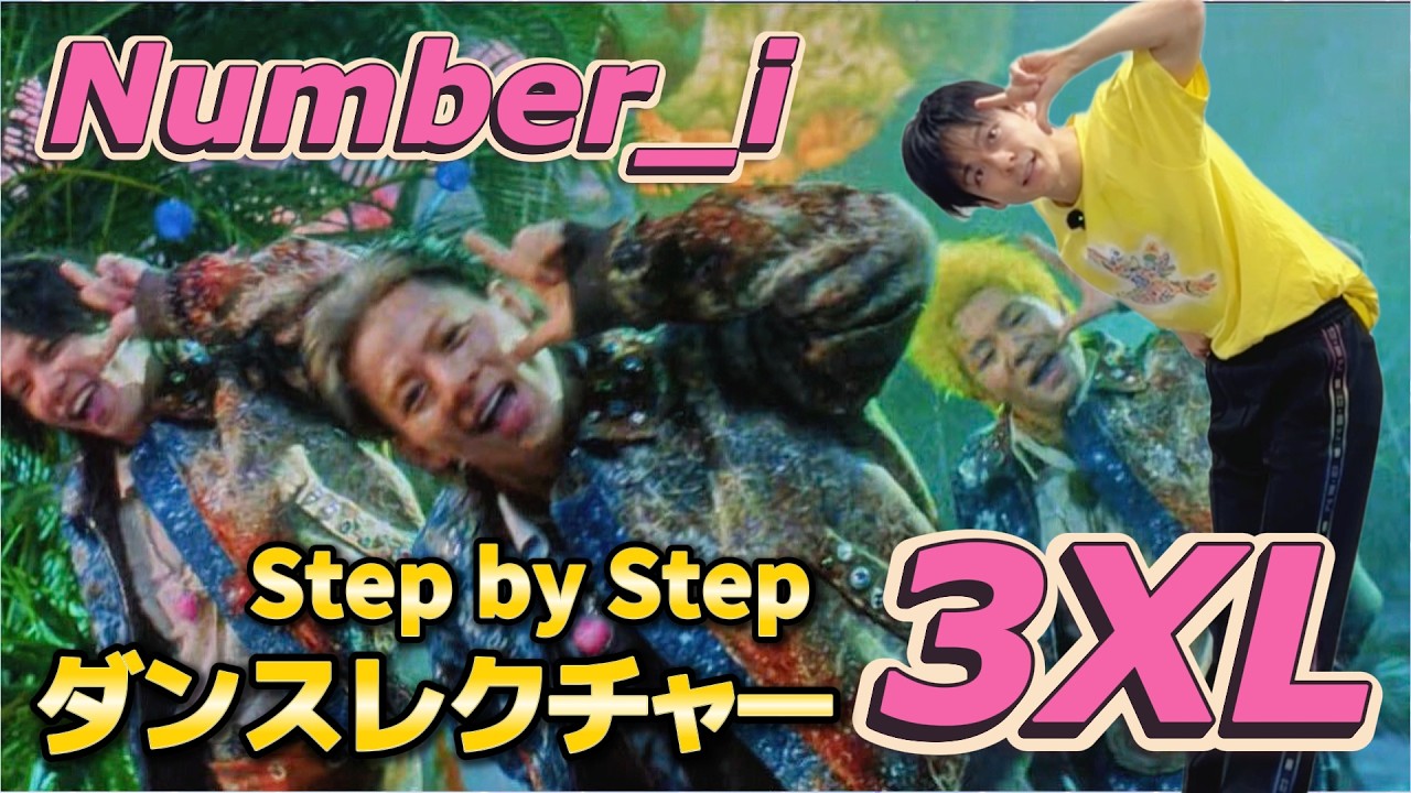 Number_i '3XL' 💗🪽 ゆっくりダンス解説 🪞 反転ミラー | Dance