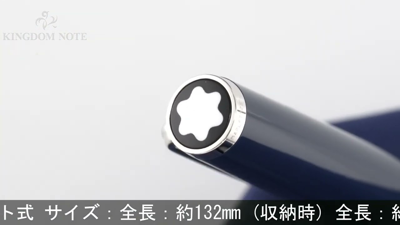 MONTBLANC モンブラン ボールペン PIXコレクション ブルー - YouTube