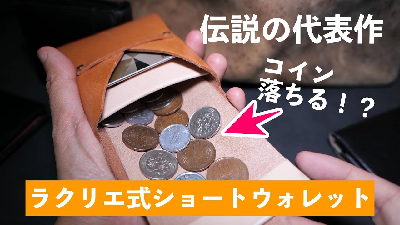 I'm finally doing a three-month review of the legendary Lacrier