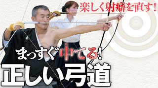 まっすぐ中てる！ 正しい弓道 | DVD | 武道・武術の総合情報サイト WEB秘伝