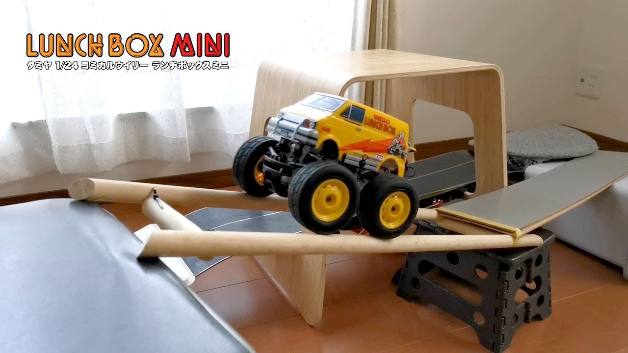 お部屋でトライアル】TAMIYA 1/24 R/C LUNCH BOX MINI (SW-01 CHASSIS