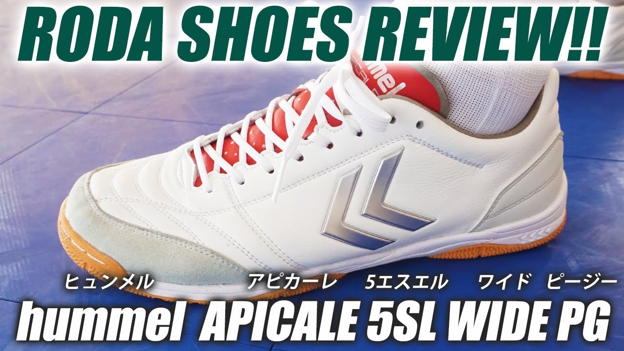 フットサルシューズ徹底解説!!】hummel APICALE 5 SL WIDE PG REVIEW