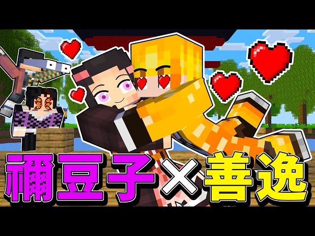 鬼滅の刃＋ゼルダの伝説＋ドラクエモンスターズ＋マイクラ 4本セット