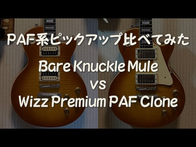 Gibson Les Paul + Bare Knuckle Pickups ‪@gclubtokyo‬ #gibson