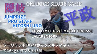 TWO LIMIT BlueBattle 102 - JUMPRIZE 公式サイト