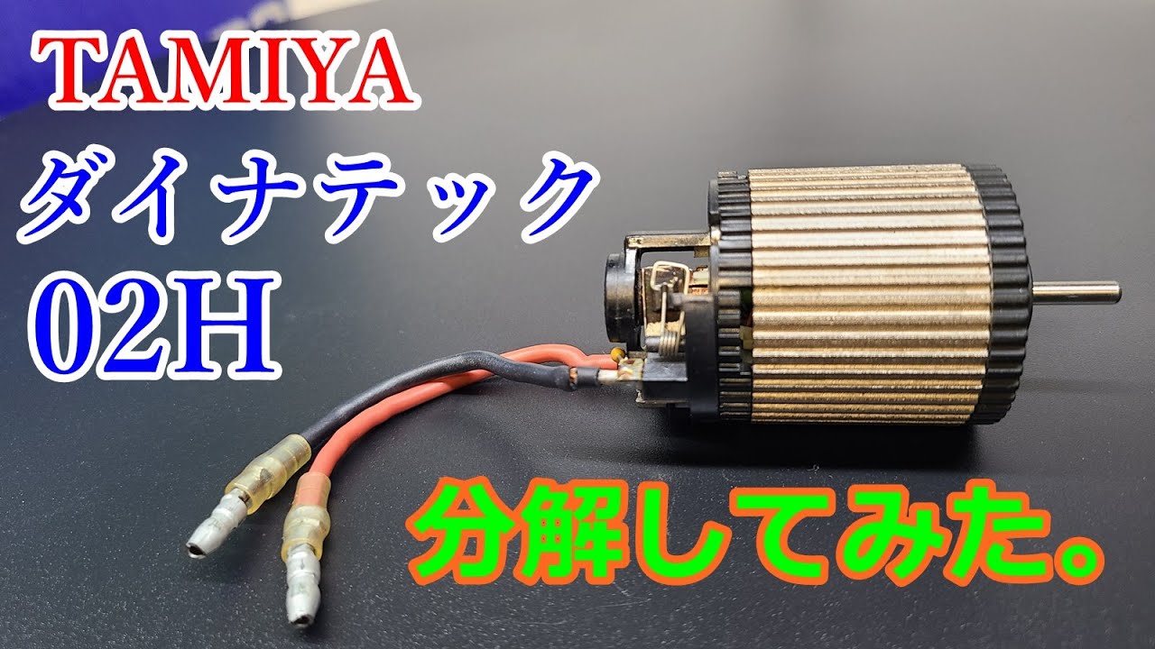 Cleaning a used Dynatec 02H motor - YouTube