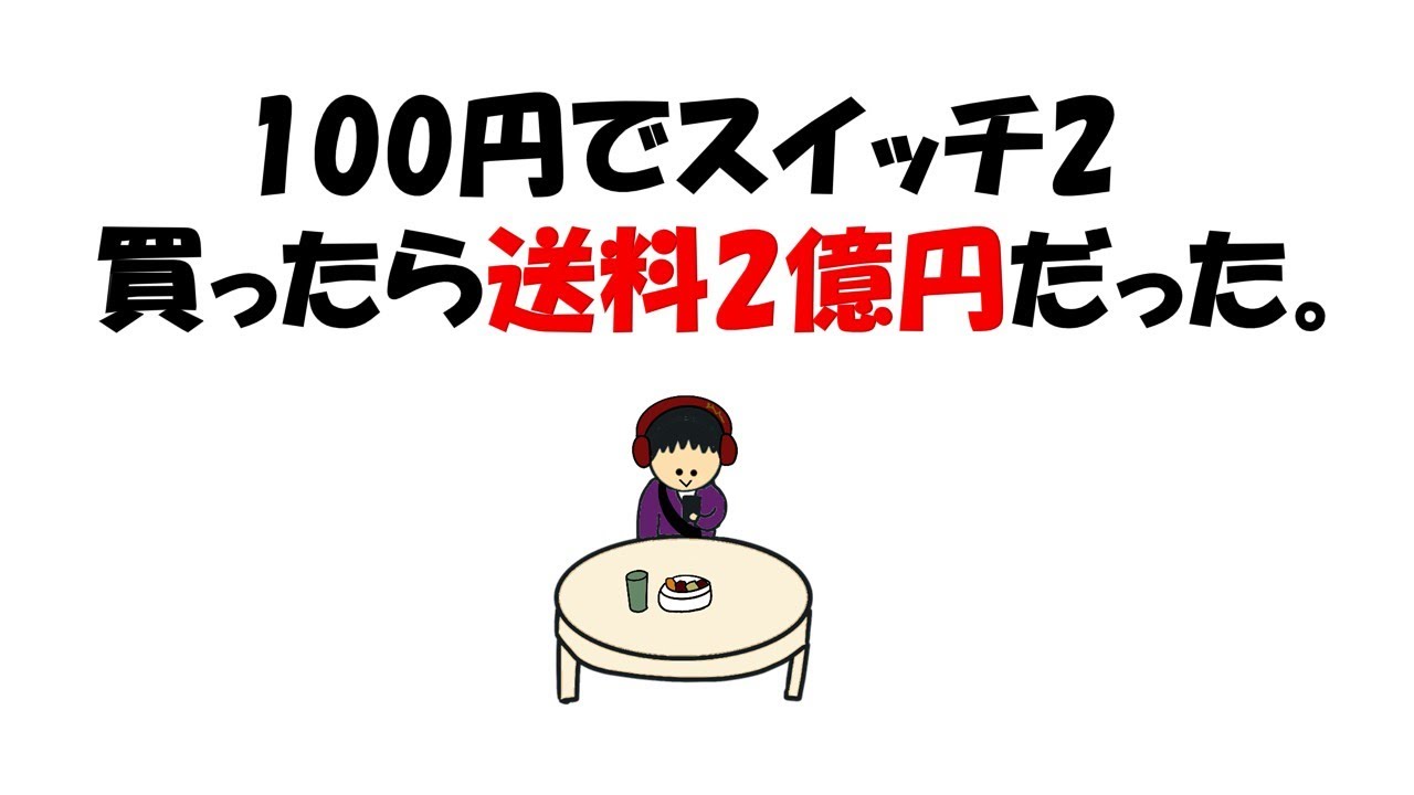 翌日までに発送,2点購入で100円引き］Nintendo Switch 翌日までに発送
