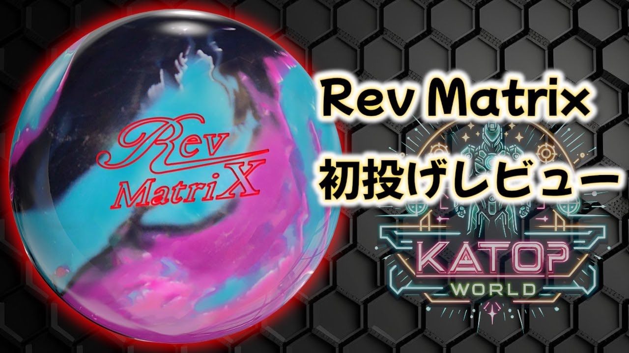 900グローバル レブマトリックス 900グローバル レブマトリックス 900