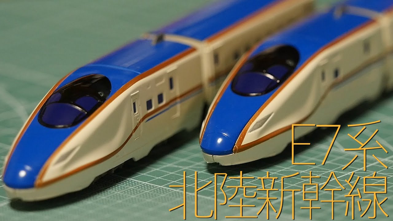 B Train Shorty Hokuriku Shinkansen E7 Series Kagayaki A & B Set