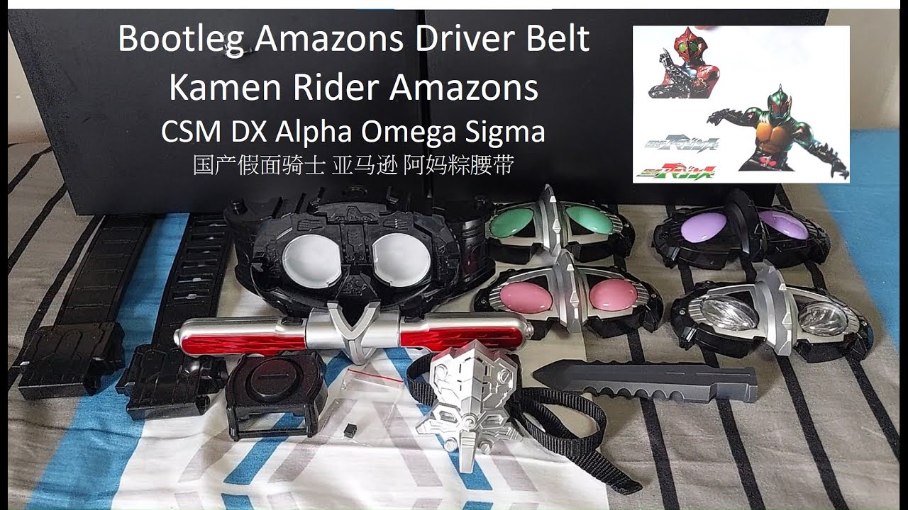 Bootleg Amazons Driver Belt Kamen Rider Amazons CSM DX Alpha Omega