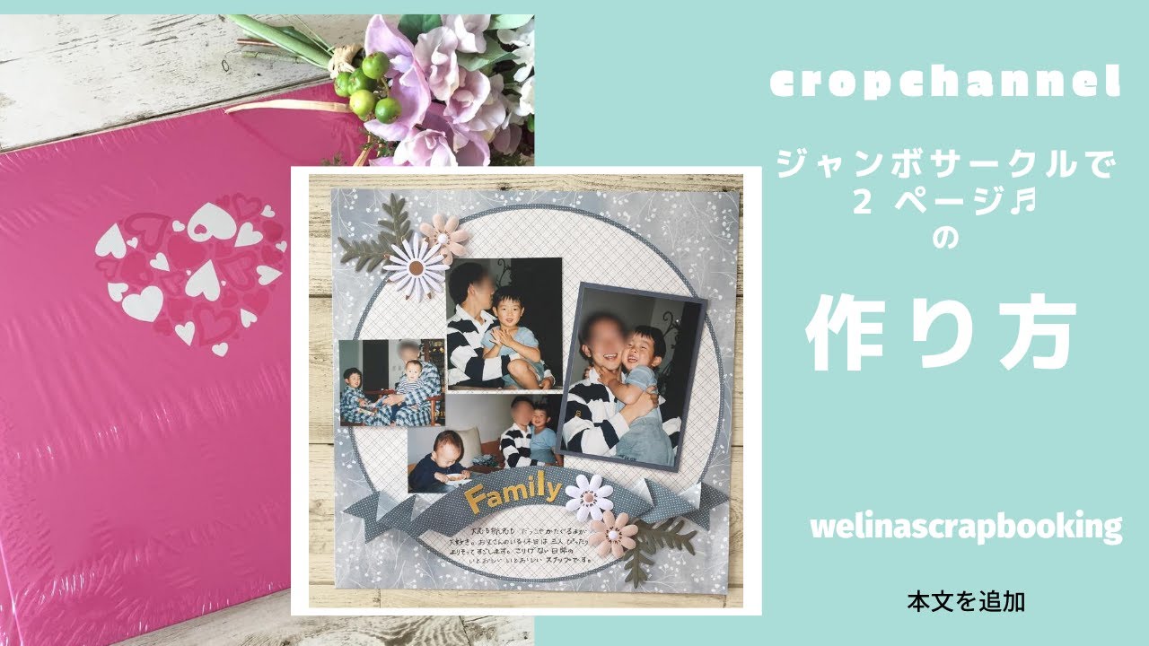 値下げ】クリエイティブメモリーズ アルバムカバー ジャンボサークル