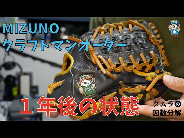 型付け】黒龍を攻める！ RYU 硬式外野手用701がズバ抜けている【ITT