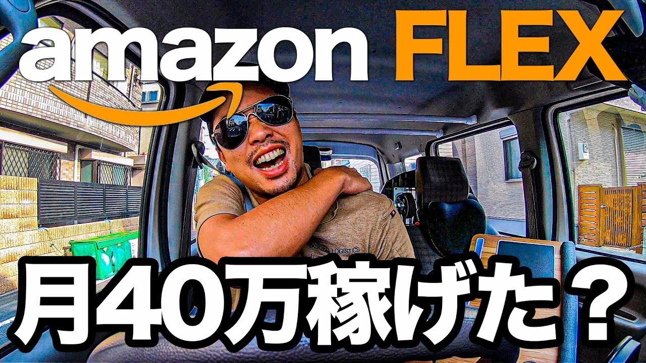 Did I earn 400,000 yen in one month? How much did it cost? The