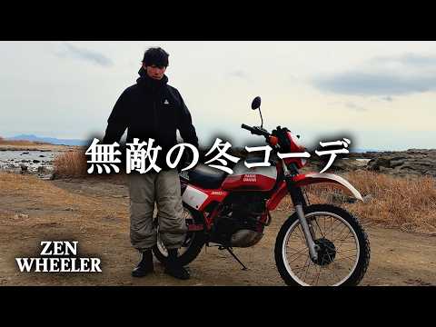 Introducing complete winter clothing that doesn't require