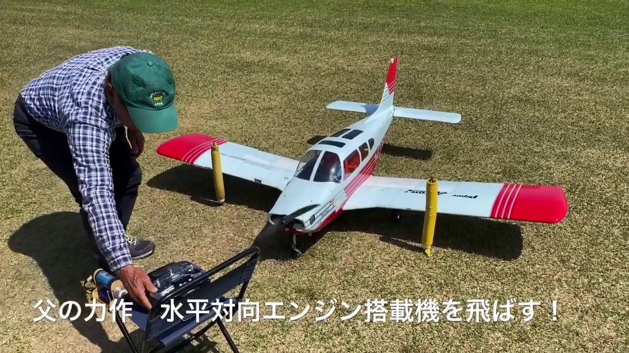 航空機模型（ 水上機 ）練習機 OS25エンジン ラジコン飛行機 航空機