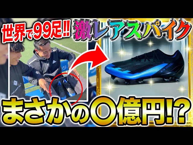 Unavailable] I got the most amazing pair of cleats ever