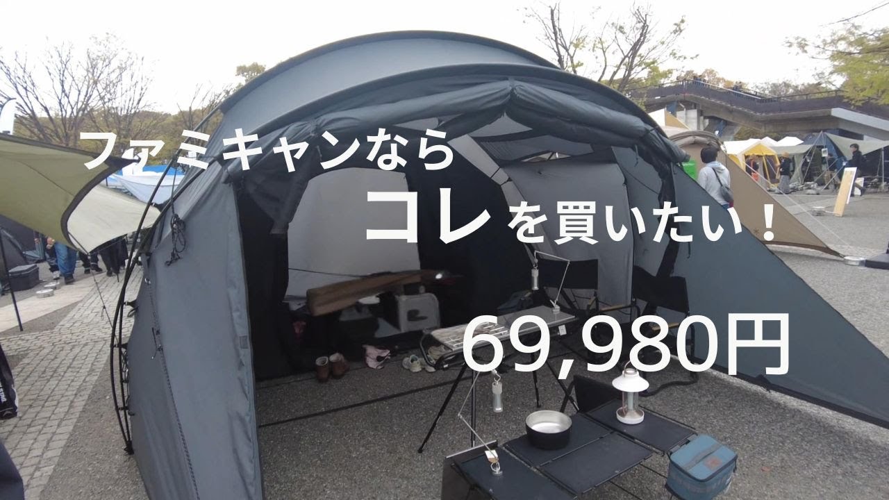 Excellent performance] A family tent that is easy to set up and