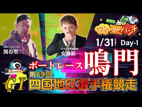 ボートレースプロペラ☆サイン入り☆レーサー関谷聖二・松田英数・麻雀