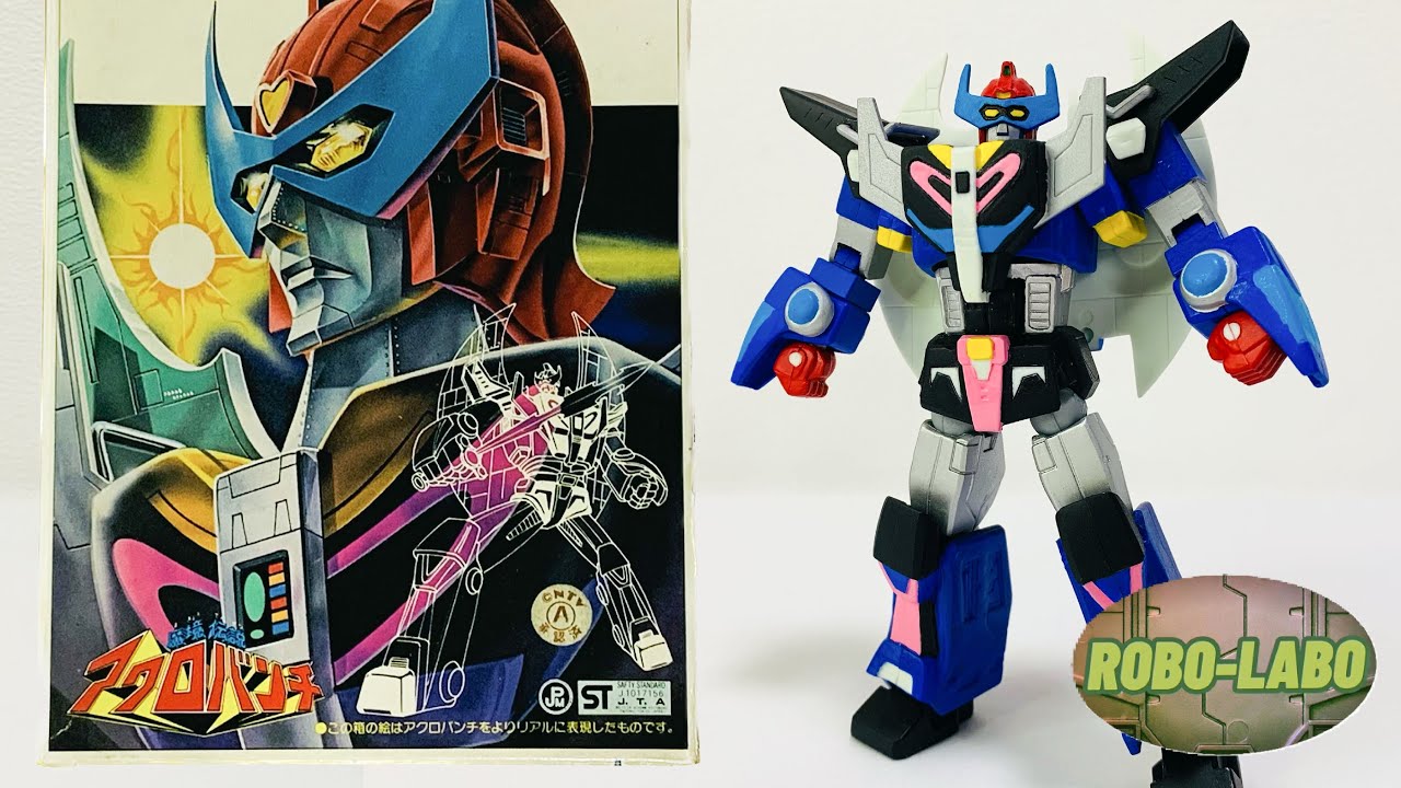 インチキ改造してリボルテック化した『アクロバンチ』🌋アオシマ製1